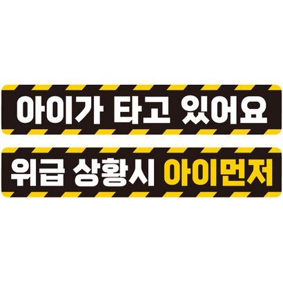 제제데코 차량용 초보운전 탈부착 칼라 고휘도 반사 자석 시트지 스티커 2종 라지 28050 C280