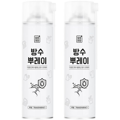 깔끔대장 방수뿌레이 투명