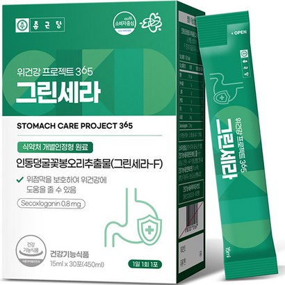 종근당 위건강 프로젝트 365 그린세라