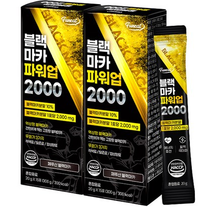 퍼니트 블랙마카 파워업 2000