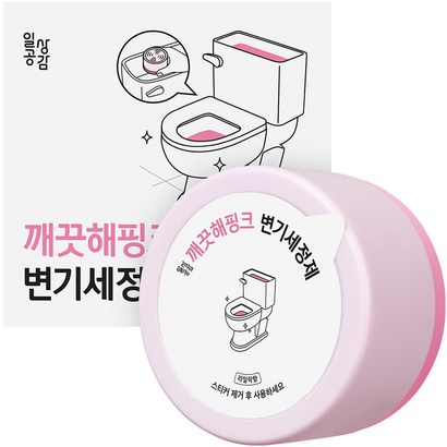 일상공감 깨끗해핑크 변기세정제
