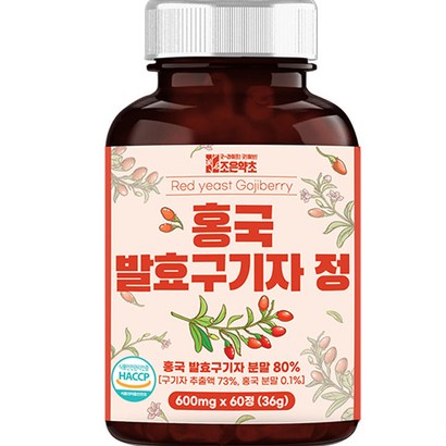 조은약초 홍국 발효구기자
