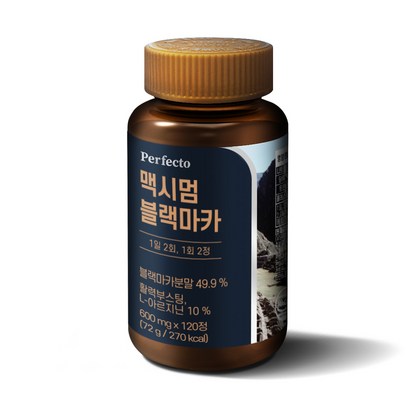 퍼펙토 맥시멈 블랙마카