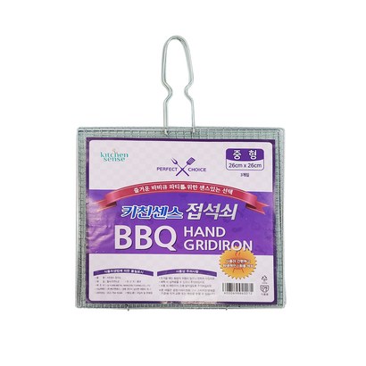 키친센스 접석쇠