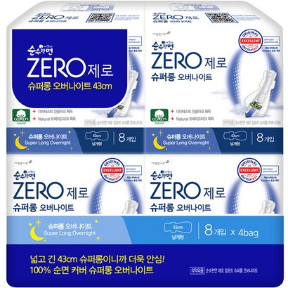 순수한면 제로 슈퍼롱 오버나이트 생리대 날개형