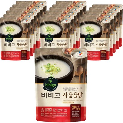 비비고 사골곰탕