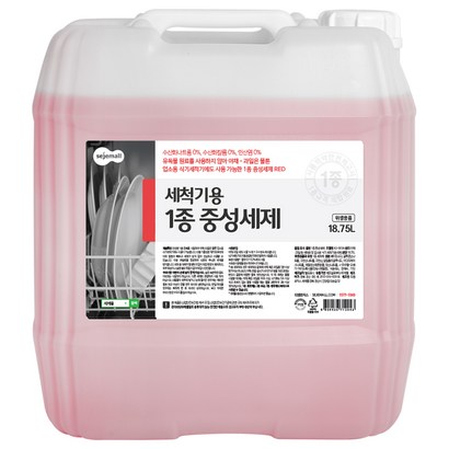 세제몰 식기세척기용 1종 중성세제 레드