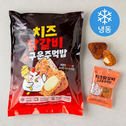 한우물 치즈 닭갈비 구운주먹밥 리뷰후기