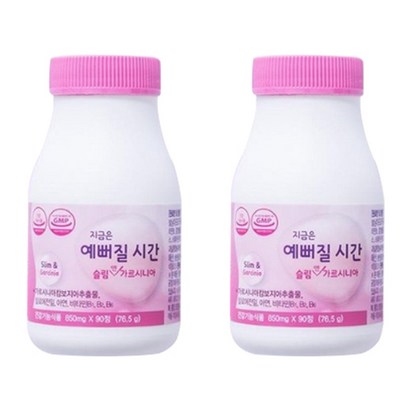 지금은 예뻐질 시간 슬림 엔 가르시니아