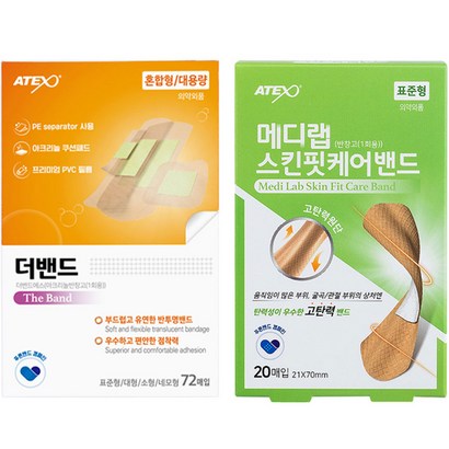 더밴드 편안한 점착력 일본VC 대용량 혼합형 메디랩 고탄력 생활방수 스킨핏케어밴드 표준형