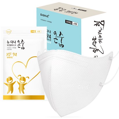 다나마스크 뉴다나 온숨 마스크 화이트 소형 KF94