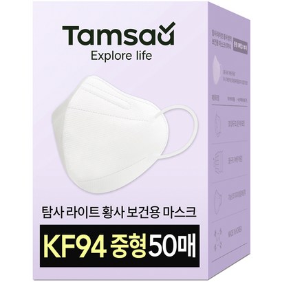 탐사 KF94 방역마스크 새부리형 2단접이 중형