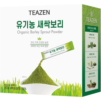 티젠 유기농 새싹보리 분말스틱