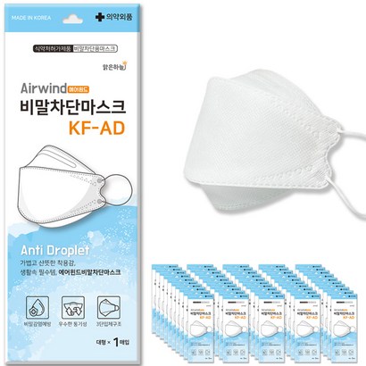 에어윈드 비말차단 마스크 대형 KF-AD 리뷰후기