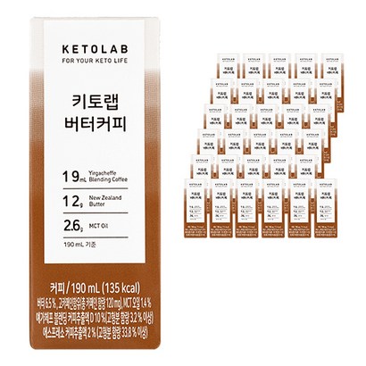 키토랩 방탄 버터커피