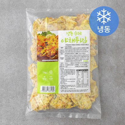 씨엔에프 수제 야채튀김 리뷰후기
