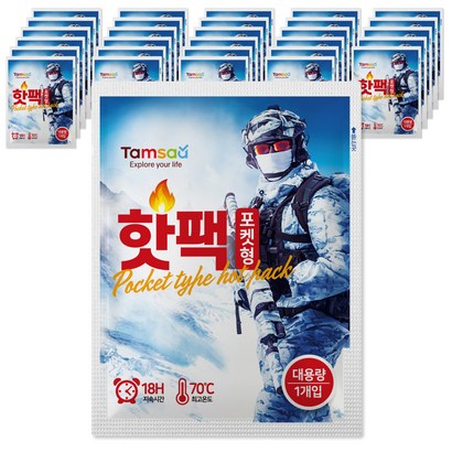 탐사 국내 생산 포켓용 대용량 핫