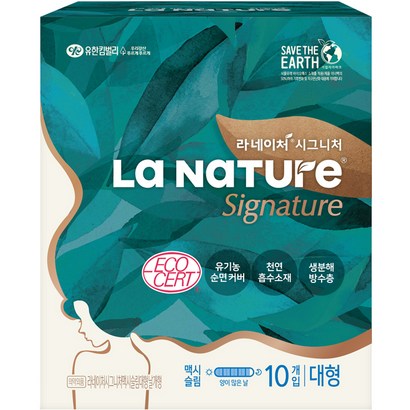 라네이처 시그니처 맥시슬림 대형 생리대 날개형