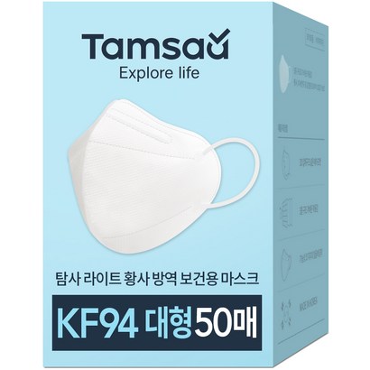 탐사 KF94 방역마스크 새부리형 2단접이 대형