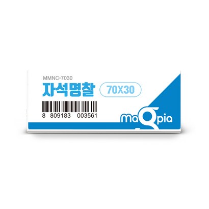 마그피아 자석명찰 7030