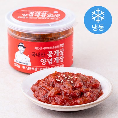 최인선 셰프의 함초품은 군산 국내산 꽃게살 양념게장 리뷰후기