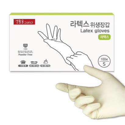 생활을그리다 라텍스 위생장갑 리뷰후기