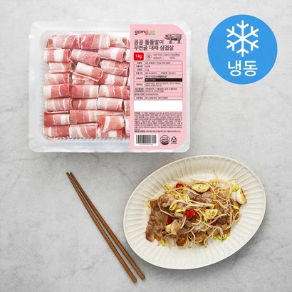 곰곰 돌돌말이 무연골 대패 삼겹살