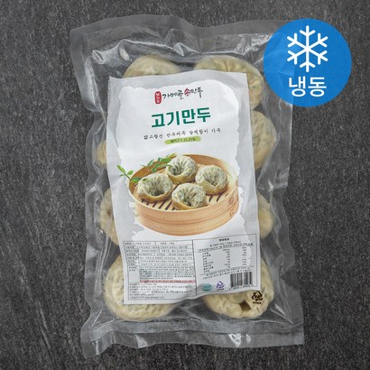 남대문가메골손만두 고기만두