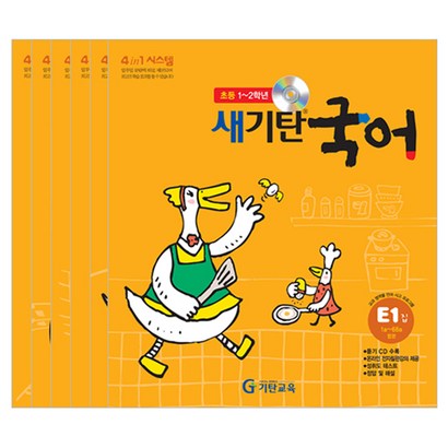 새기탄국어 E단계 전6권