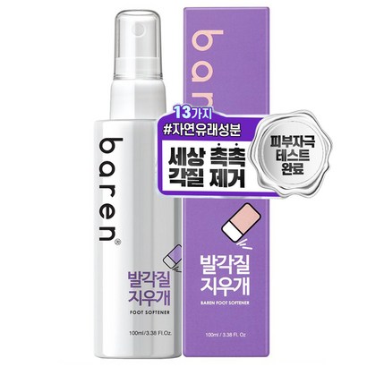 바렌 발 각질지우개 풋 소프트너