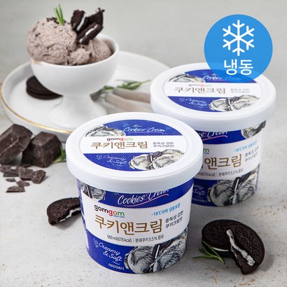 곰곰 쿠키앤크림 아이스밀크 리뷰후기