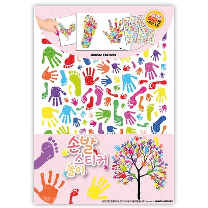 신우 손발 투명 스티커 콜라주 미술놀이 스티커4장 도안5장