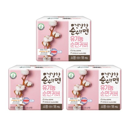 순수한면 유기농 순면커버 소형 생리대 날개형