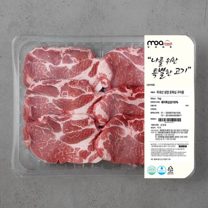 모아미트 미국산 옥수수먹인 암퇘지 돈목심 구이용 리뷰후기