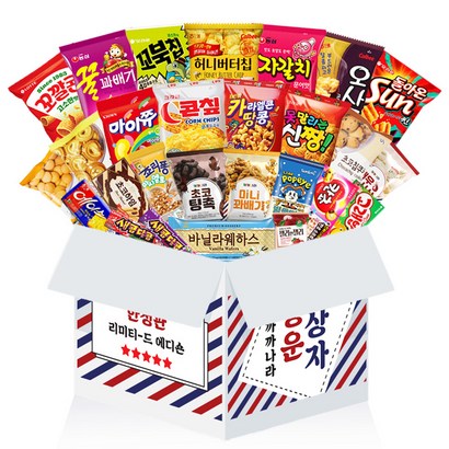 까까나라 럭키박스 선물세트 베스트셀렉션 리뷰후기