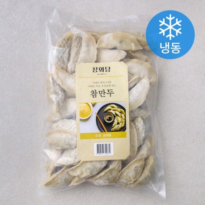 창화당 참만두 리뷰후기