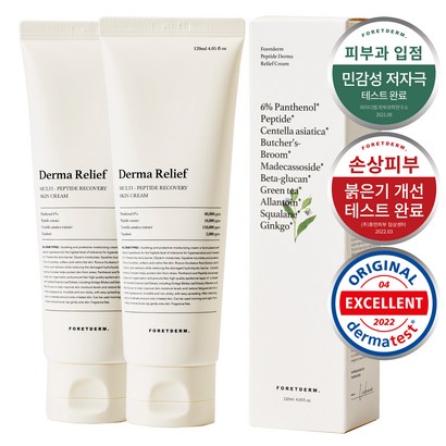포레덤대용량 시카 리페어 EF 포레덤 더마 릴리프 펩타이드 크림