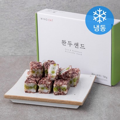 윙잇 완두샌드 리뷰후기