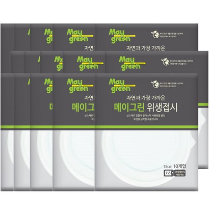 메이그린 위생접시