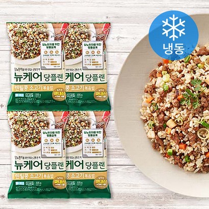 뉴케어 당플랜 렌틸콩 소고기 볶음밥