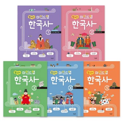 펼쳐라 마인드맵 한국사 15권