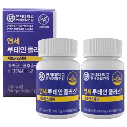 연세생활건강 루테인 플러스 영양제