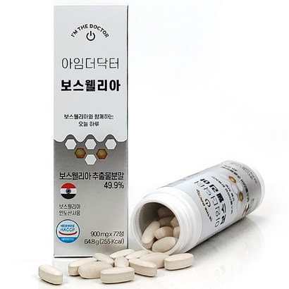아임더닥터 보스웰리아
