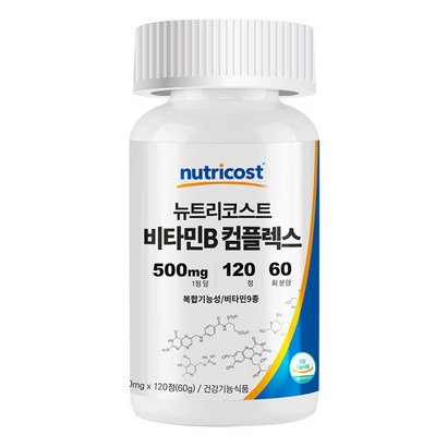 뉴트리코스트 비타민 B 컴플렉스 리뷰후기