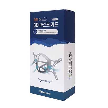 3브라더스 오투 3D 마스크 가드 리뷰후기