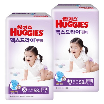 2021 신형 하기스 맥스드라이 팬티형 기저귀 여아용 중형 3단계 리뷰후기