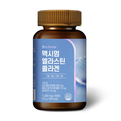 퍼펙토 맥시멈 엘라스틴 콜라겐