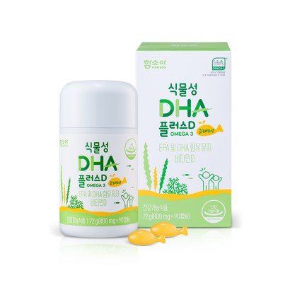 함소아 식물성 DHA 플러스D 오메가3