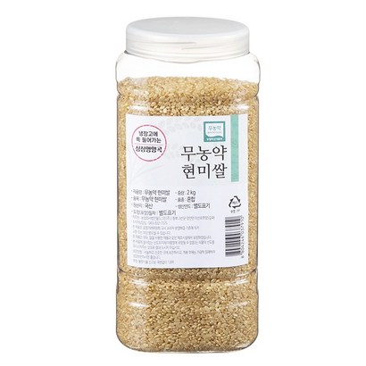 월드그린 싱싱영양통 무농약 현미