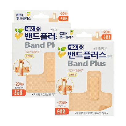 네오 밴드플러스 에이 손끝용 리뷰 후기